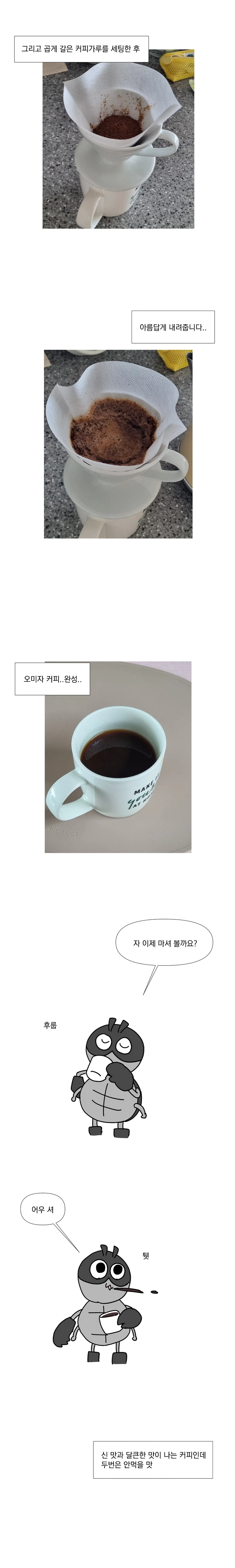 백수의 그림 일기.manhwa_5.webp