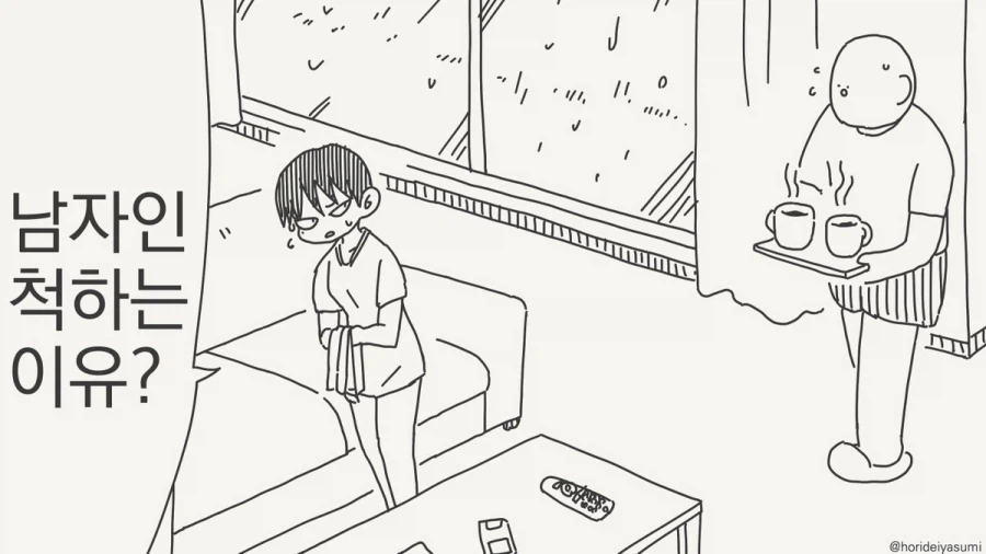맹수가 먹잇감을 사냥하는 법.manhwa_1.webp