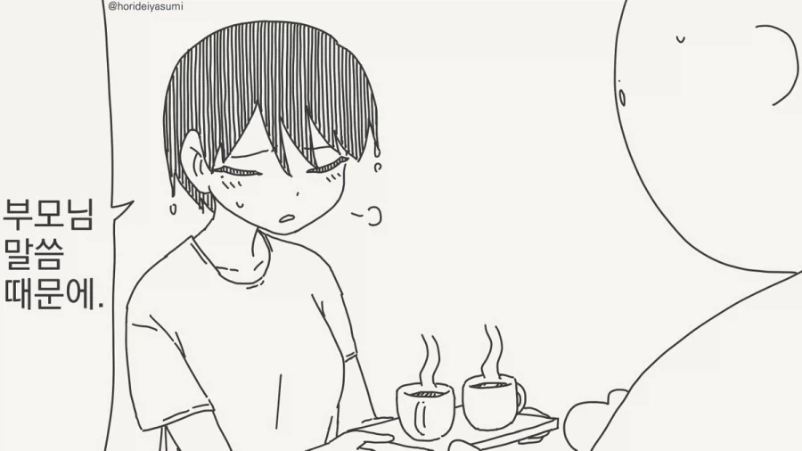 맹수가 먹잇감을 사냥하는 법.manhwa_2.webp