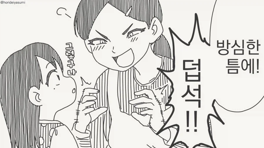 맹수가 먹잇감을 사냥하는 법.manhwa_3.webp