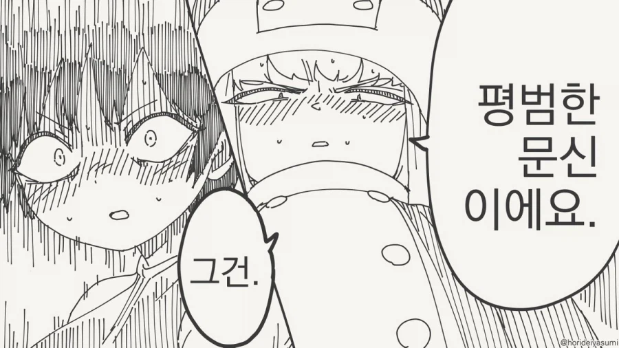 저주를 풀어달라고 부탁하는 만화.manga_4.webp