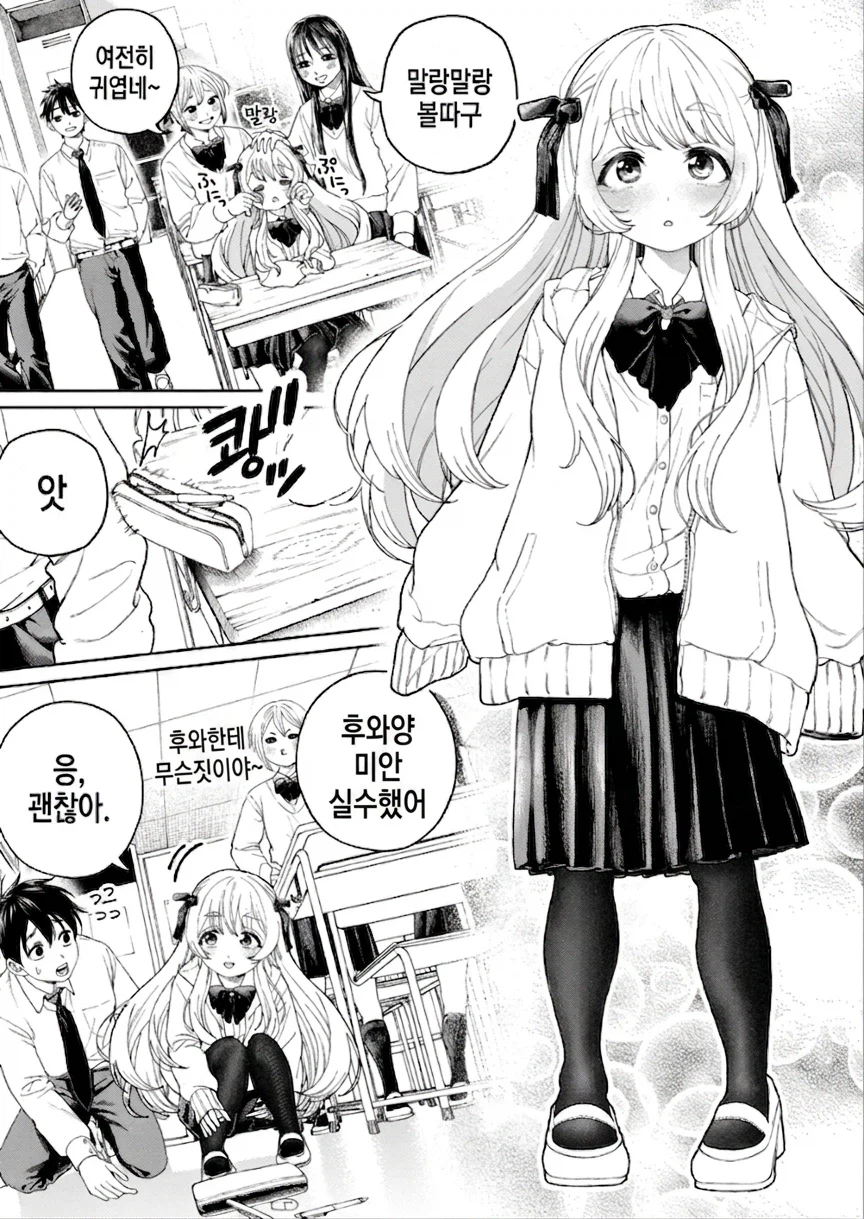 같은 반 힐링계 여자애가 사실은...manga_1.webp