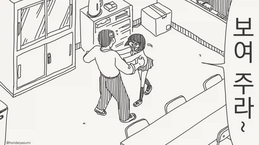 웃는 얼굴이 무서운 만화.manhwa_2.webp