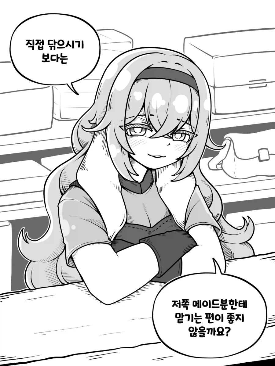 흑발 거유 장신 드래곤 메이드가 집착하는.manwha_13.webp