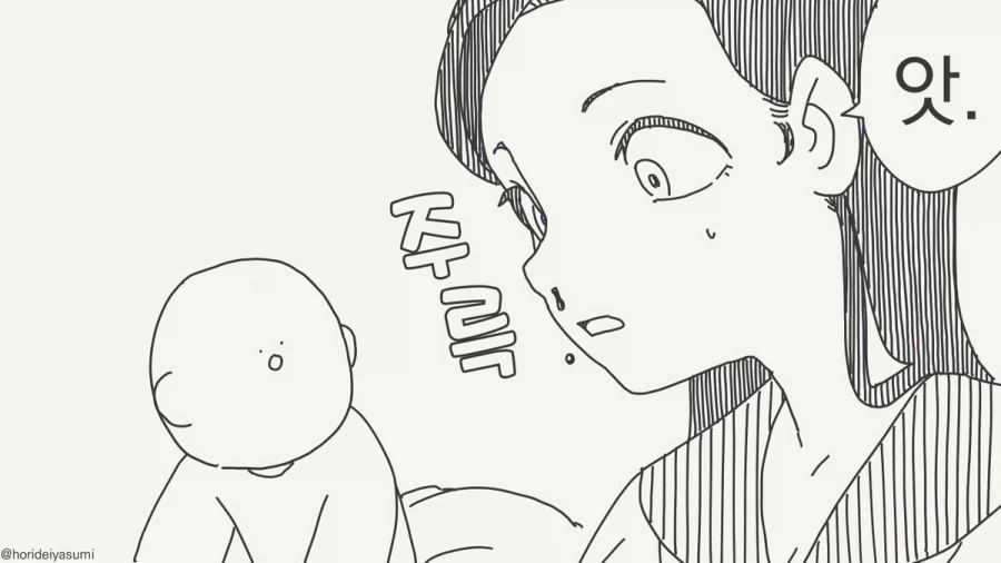 어떻게 알았지?.manhwa_1.webp