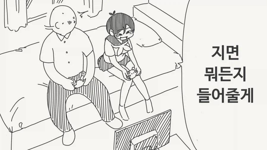 지면 뭐든지 들어줄게.Manhwa_1.webp