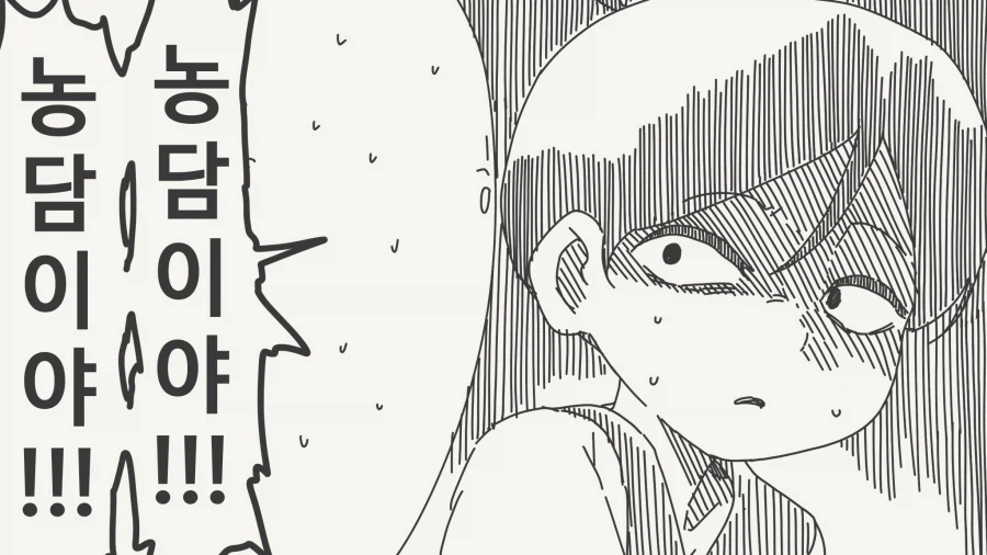 지면 뭐든지 들어줄게.Manhwa_4.webp