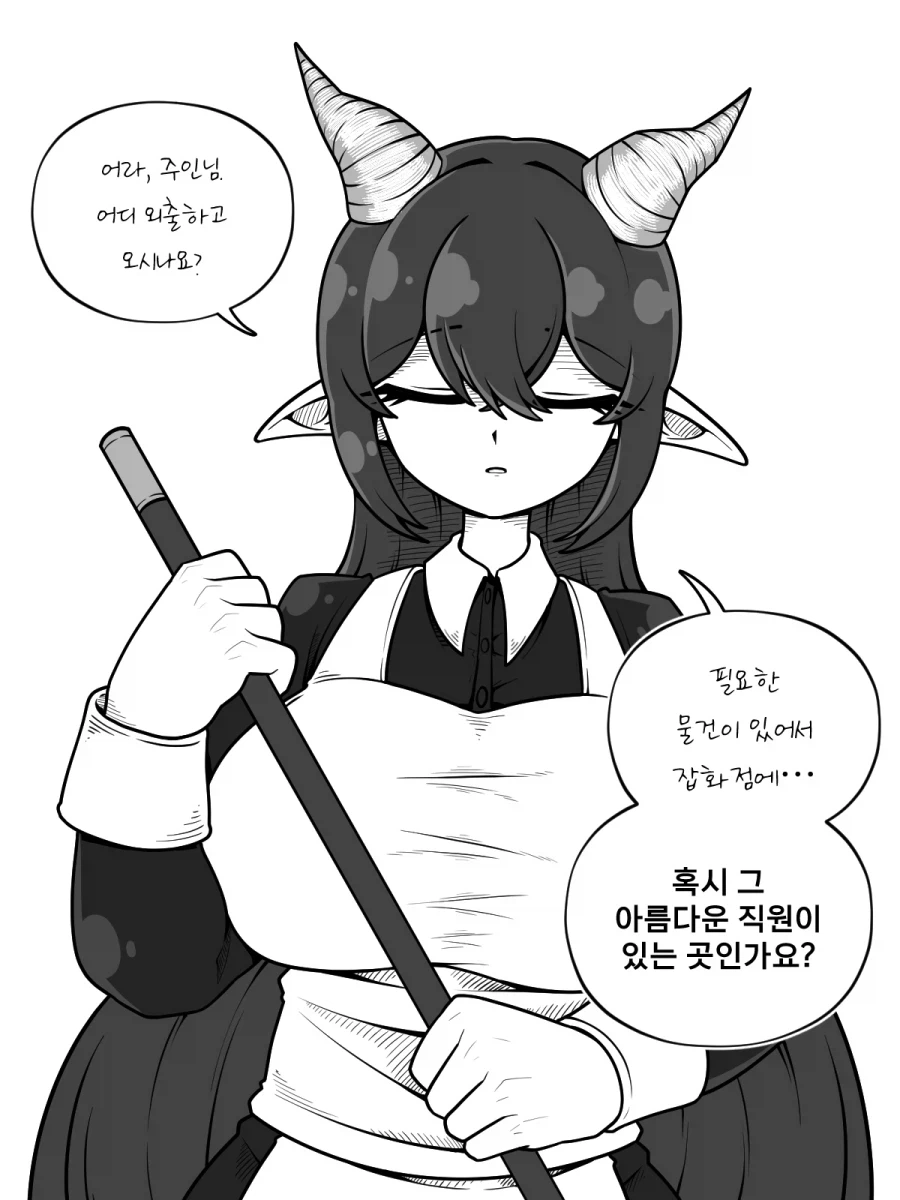 흑발 거유 장신 드래곤 메이드가 집착하는 만화_7.webp