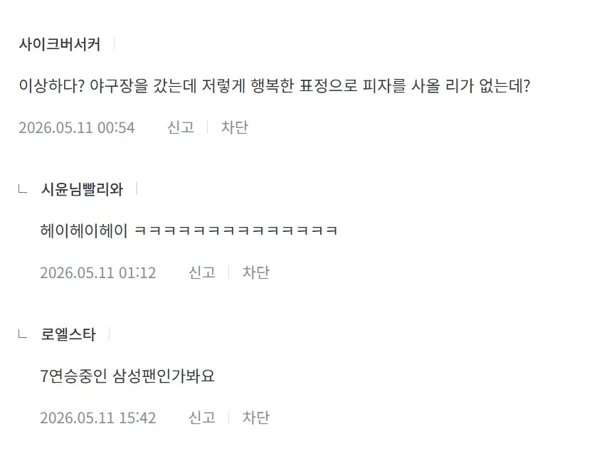 사람들이 평범한 일상 내용 만화에서 태클 건 부분_2.webp