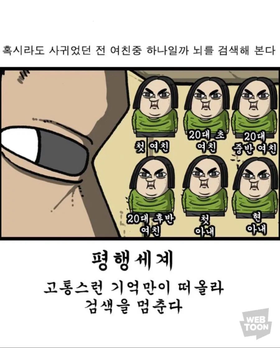 개그 만화에서 이정도 순애력을?_1.webp
