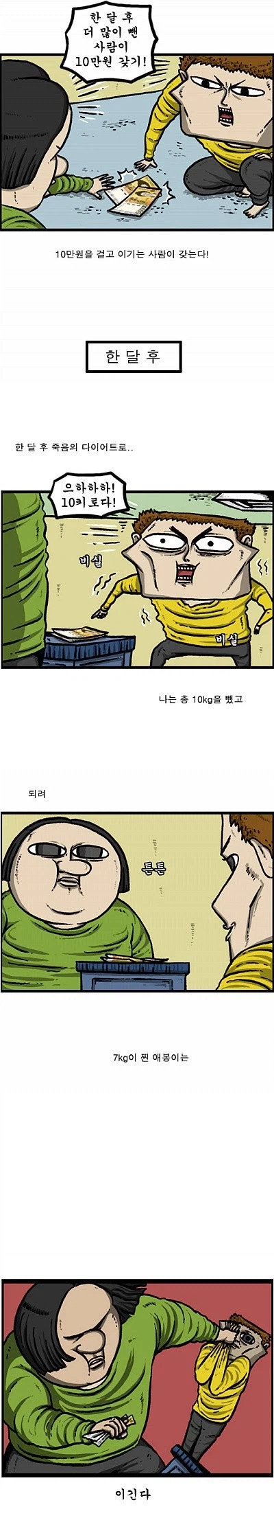 개그 만화에서 이정도 순애력을?_3.webp