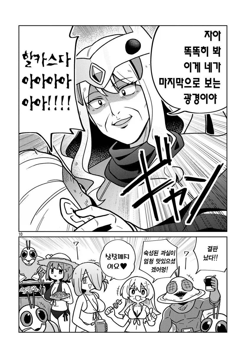 데스메이커 정발...? 2권부터 국내에서 가능할 런지 모르겠다_5.webp