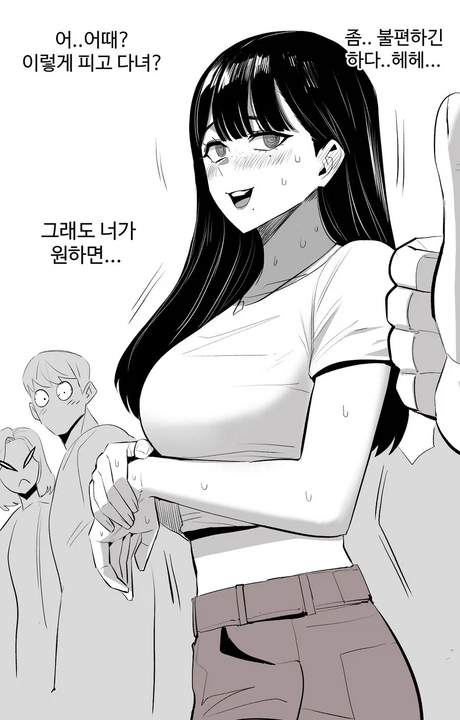 내 입맛대로 음침녀 개조하는.manga_4.webp