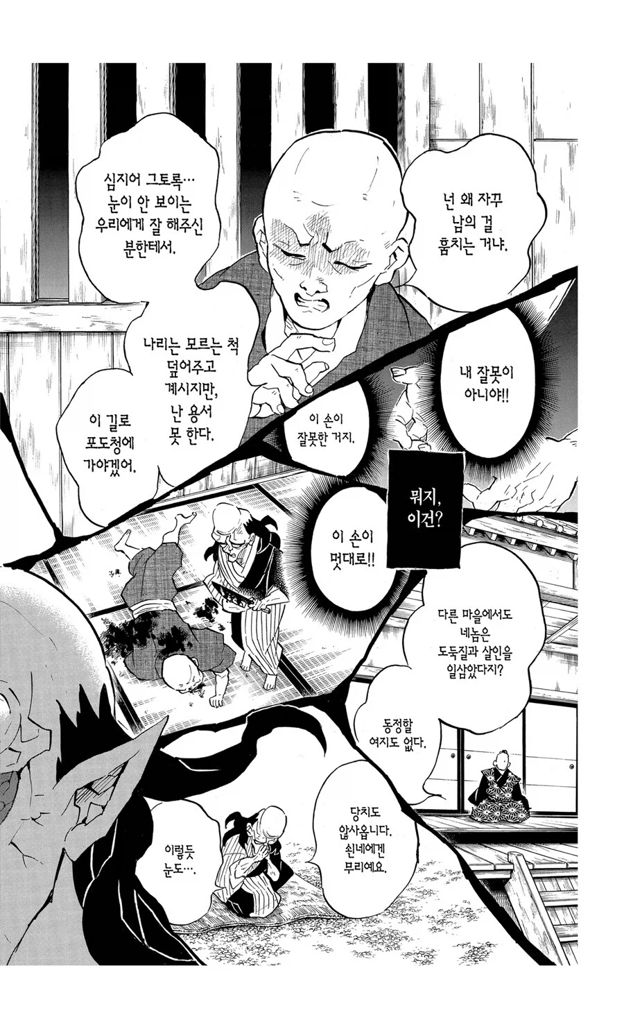 귀멸) 보면서 회상 거슬린다고 생각한 적은 없는데_1.webp