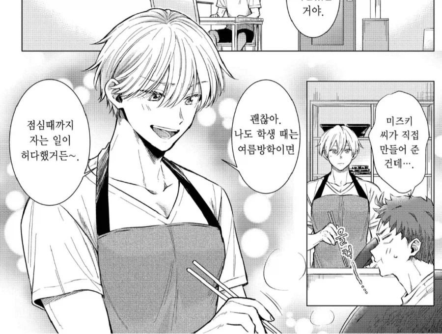 결혼 호모물 조흠_1.webp