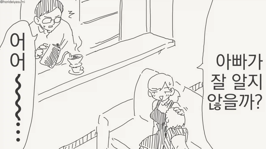 아기는 어떻게 태어나는 거야?.manhwa_2.webp
