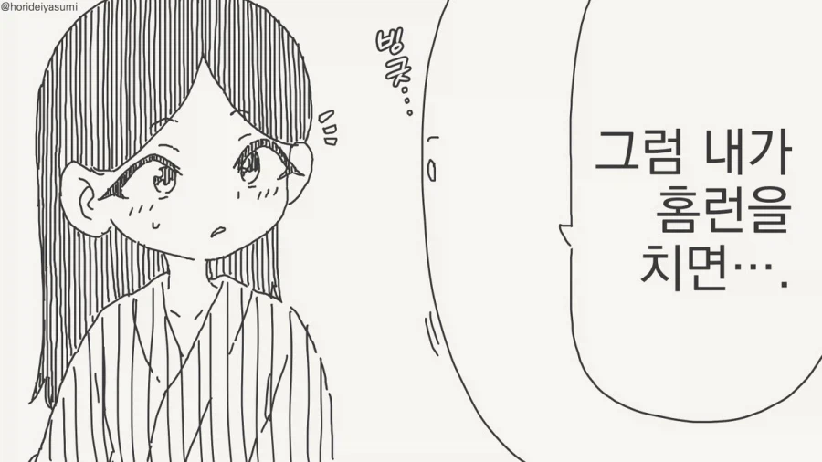 수술 받는 만화.manhwa_2.webp
