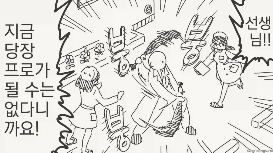 수술 받는 만화.manhwa_3.webp