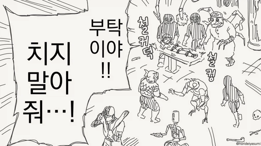 수술 받는 만화.manhwa_12.webp