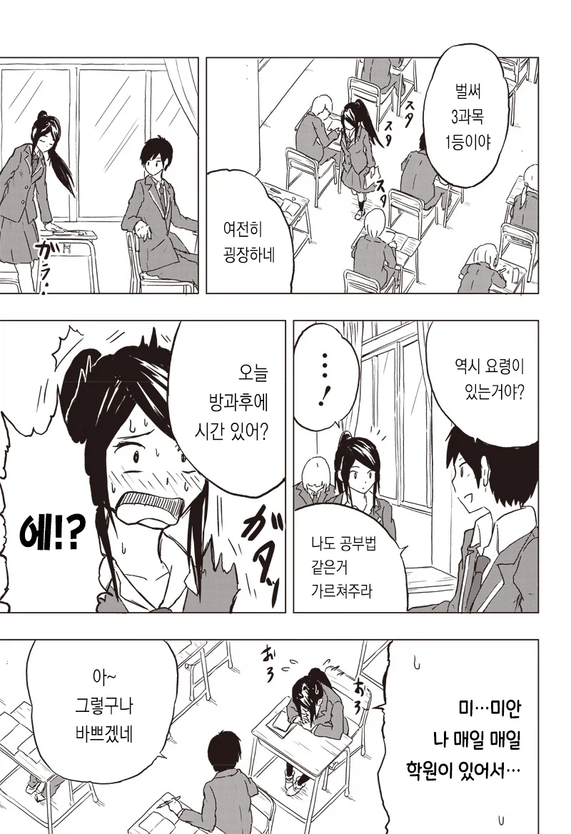BSS향만 첨가한 순애물 만화_3.webp