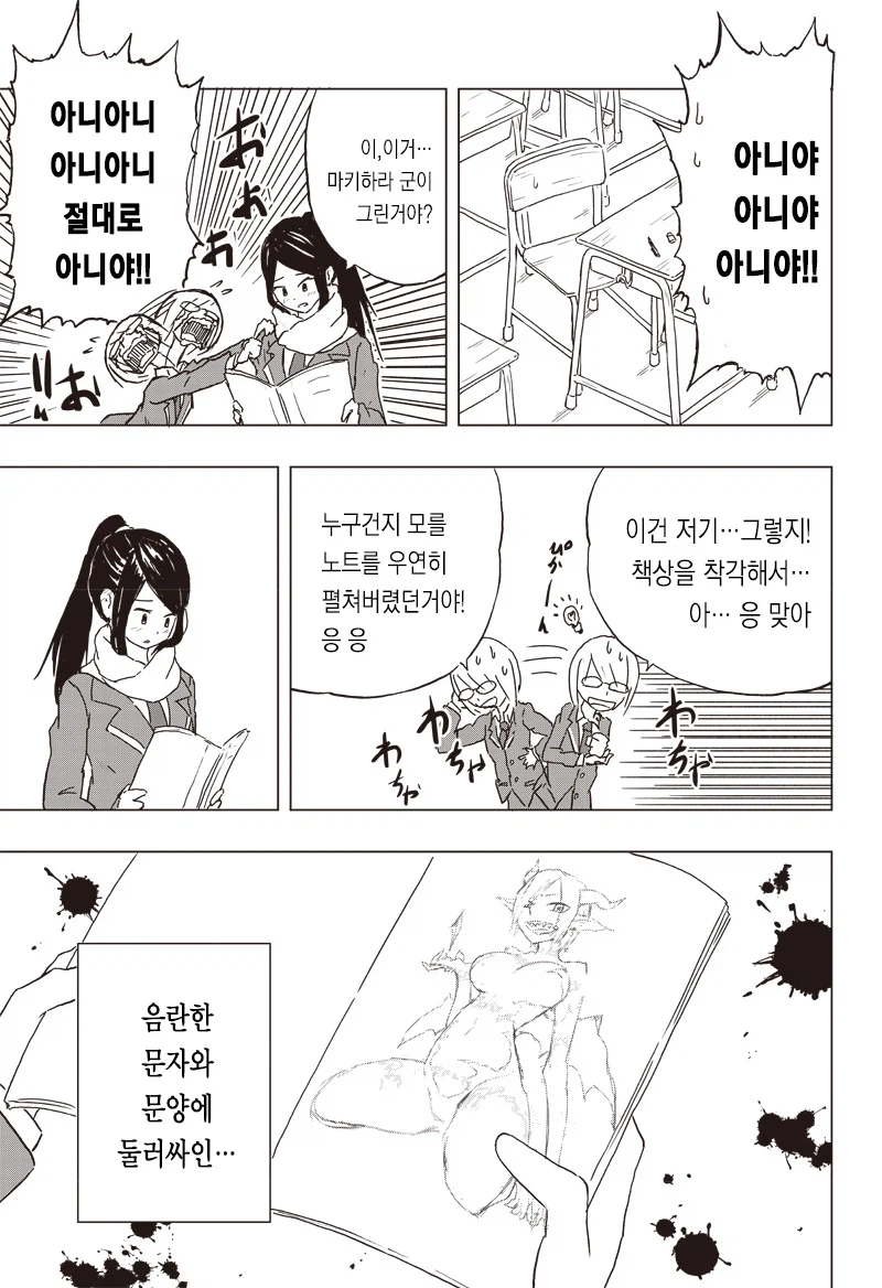 BSS향만 첨가한 순애물 만화_9.webp