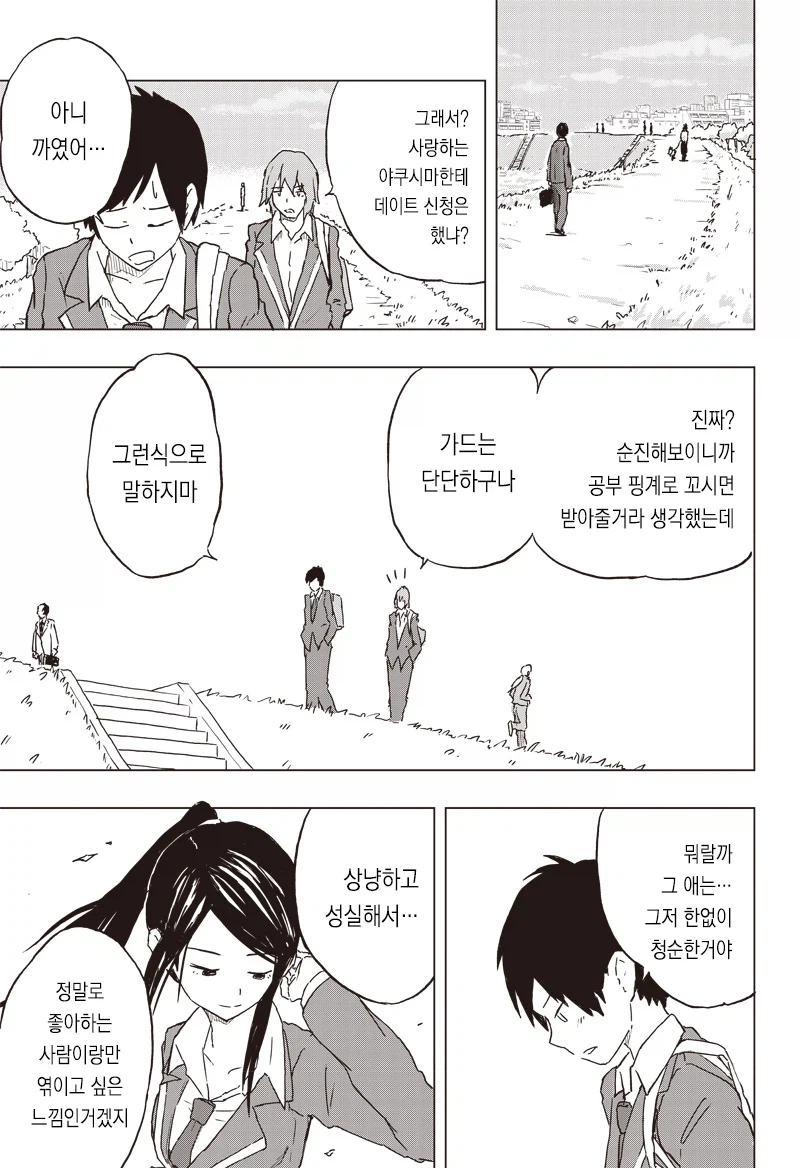 BSS향만 첨가한 순애물 만화_13.webp
