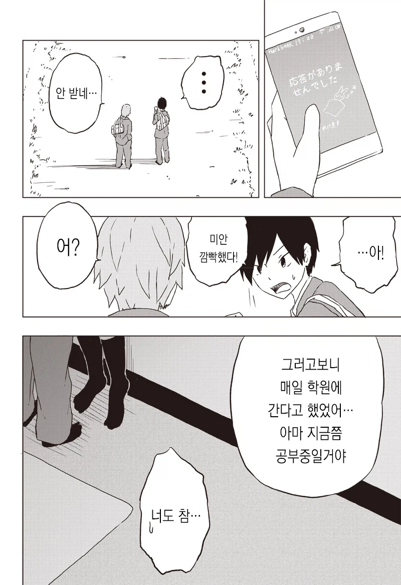 BSS향만 첨가한 순애물 만화_26.webp