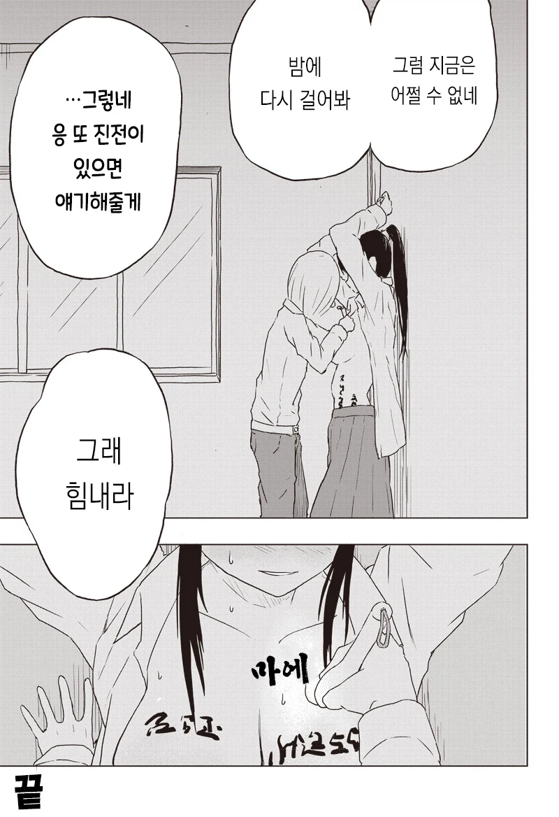 BSS향만 첨가한 순애물 만화_27.webp