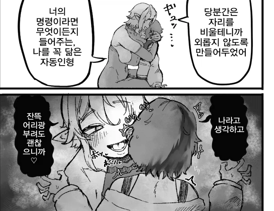 스승님의 복제 만화_1.webp