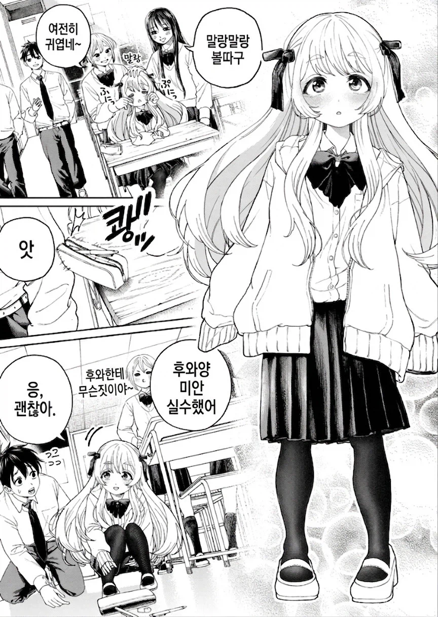 나만이 아는 그녀의 진짜 모습 .manhwa_1.webp