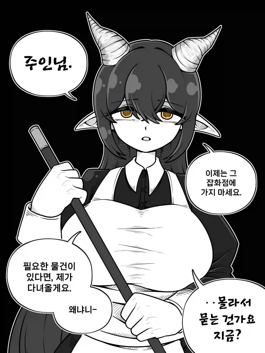 얀데러 드래곤 메이드.manhaw_7.webp