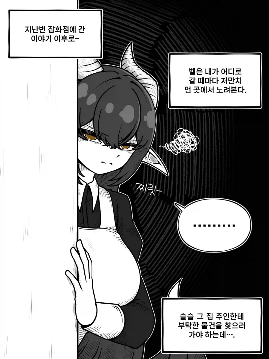얀데러 드래곤 메이드.manhaw_8.webp