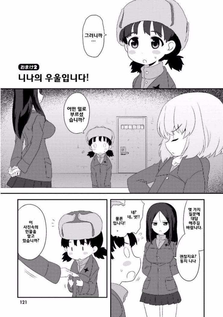 manga_886355_001.jpg