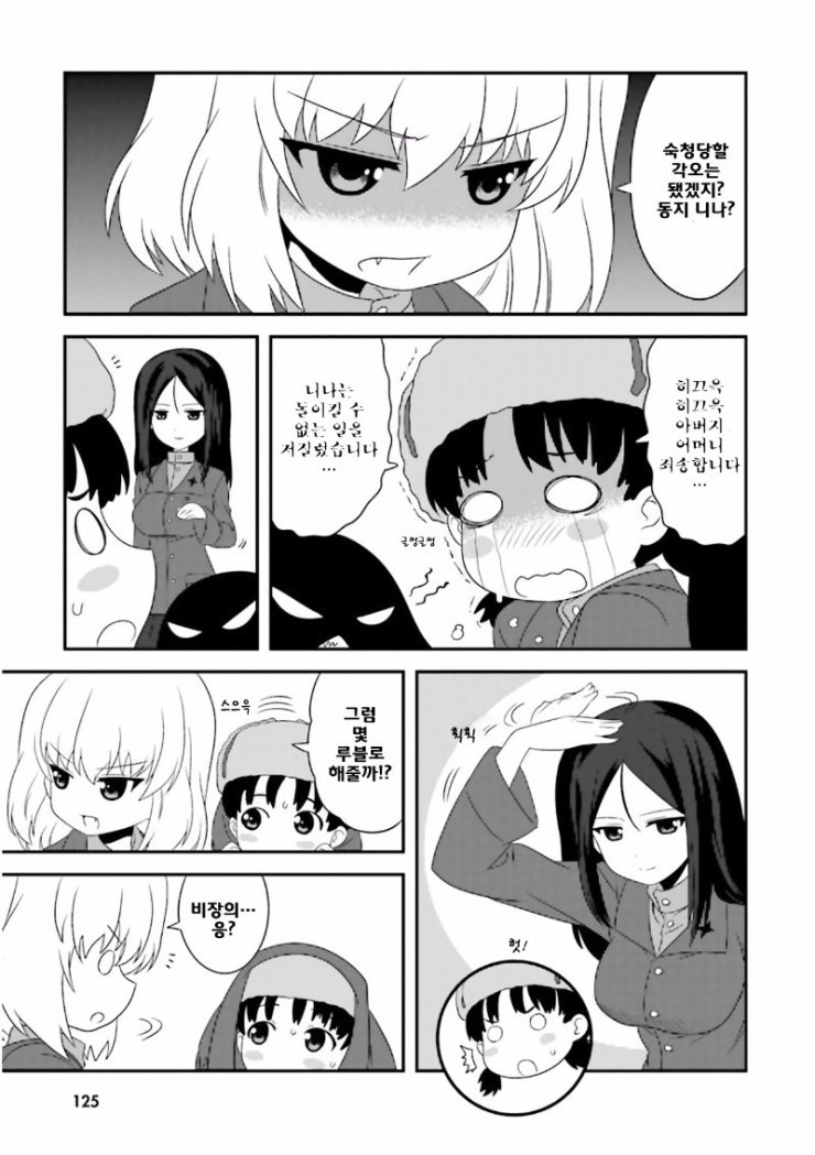 manga_886355_005.jpg