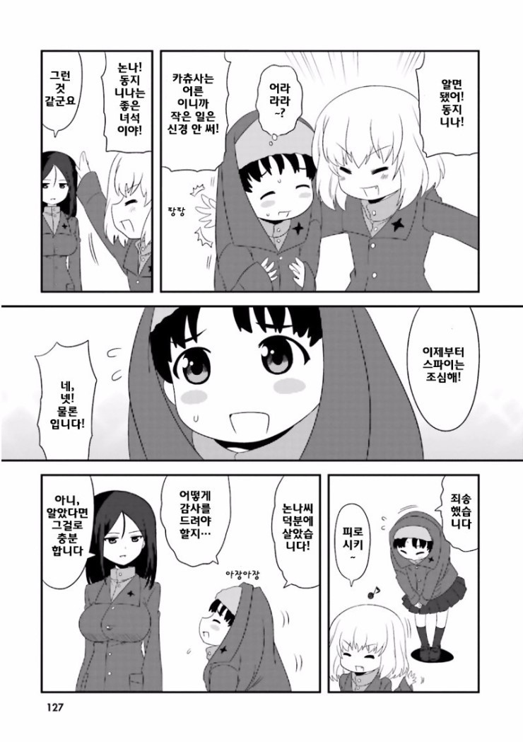 manga_886355_007.jpg