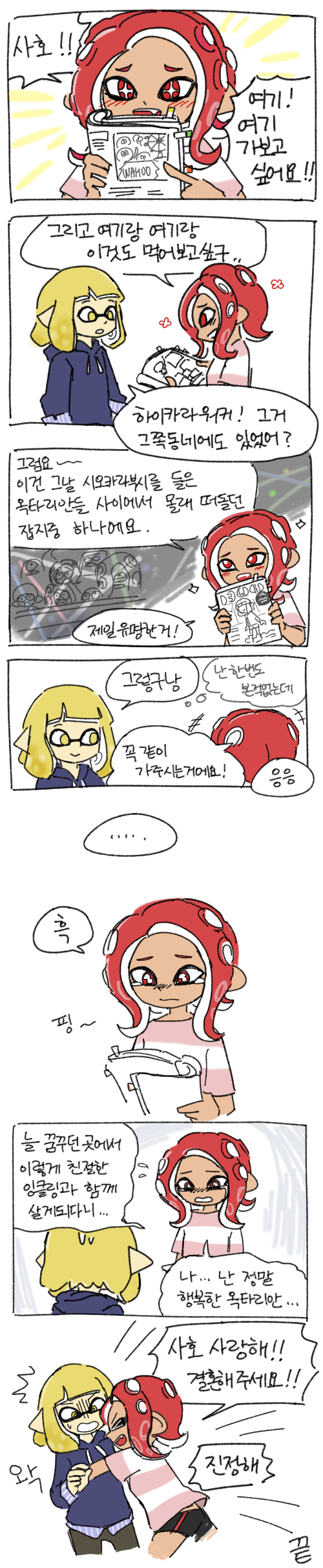 manga_945538_001.png