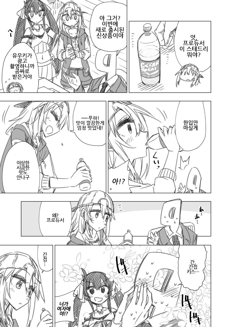 manga_946898_001.jpeg