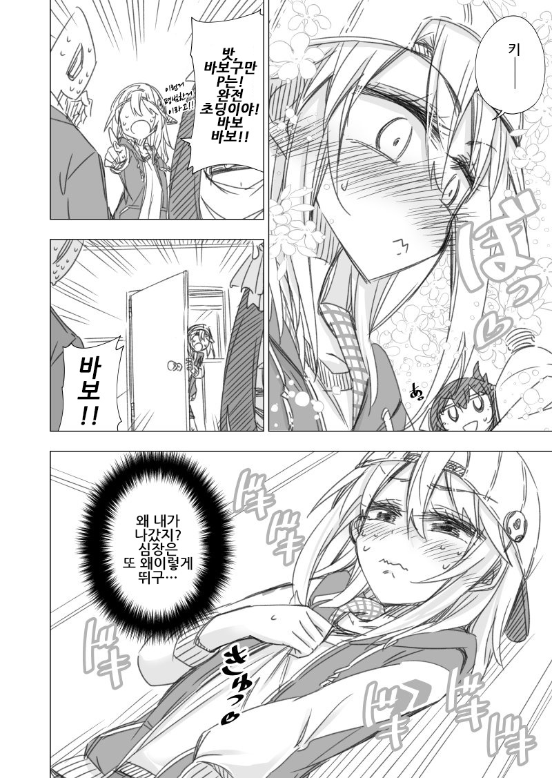 manga_946898_002.jpeg