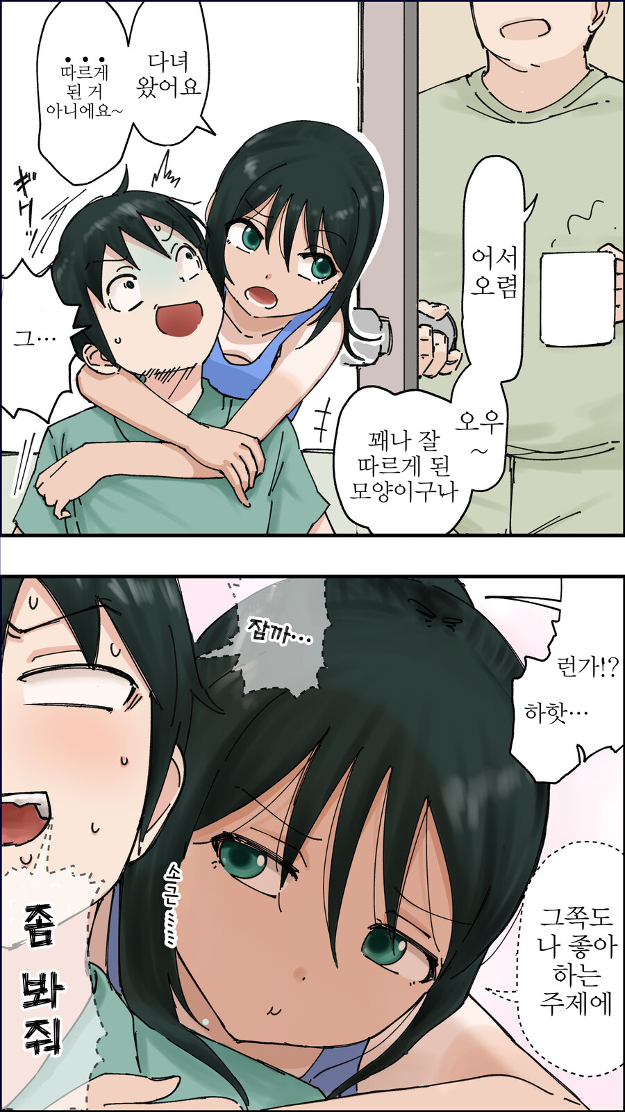 manga_961303_002.jpg