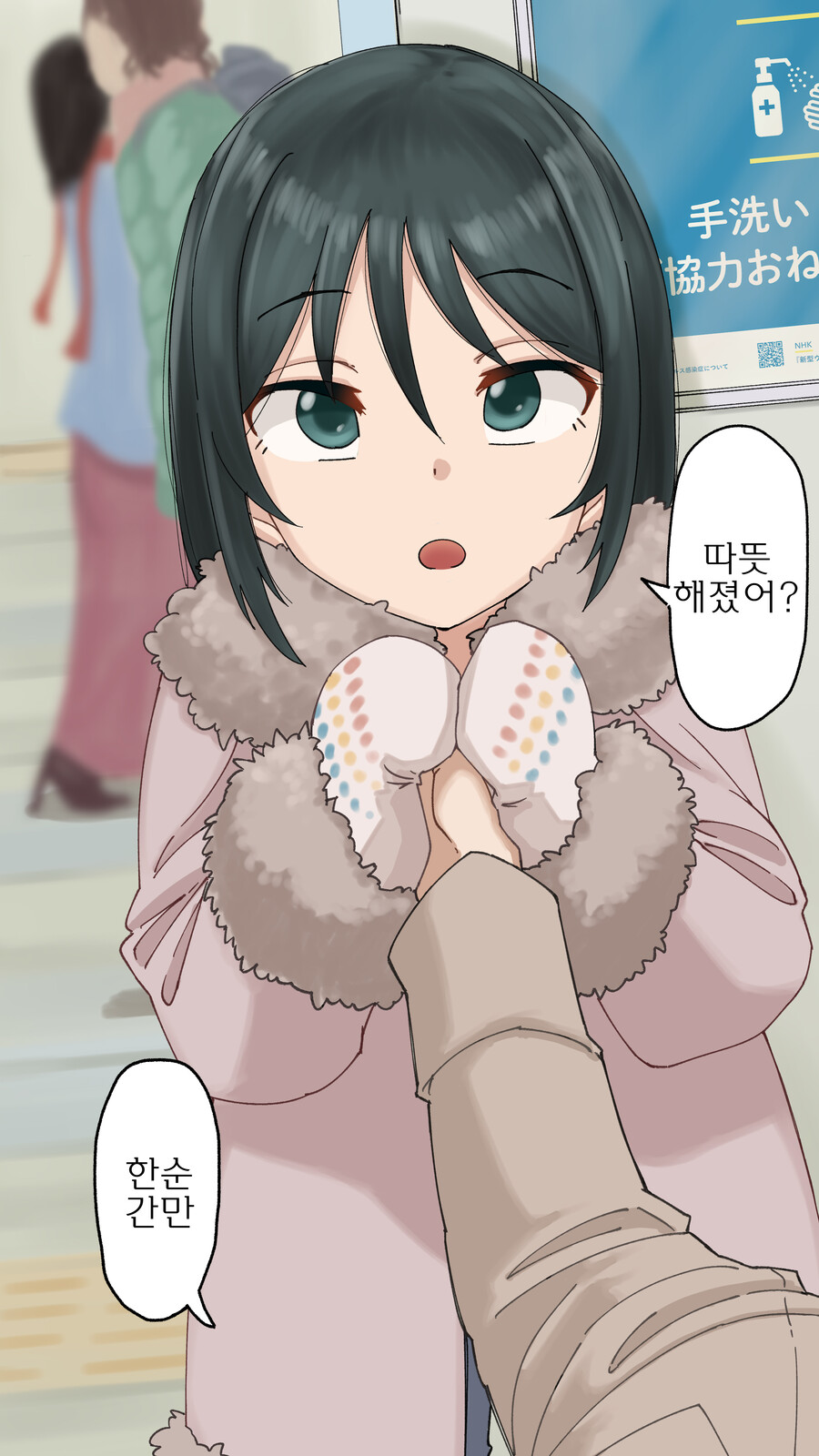 manga_961303_012.jpg