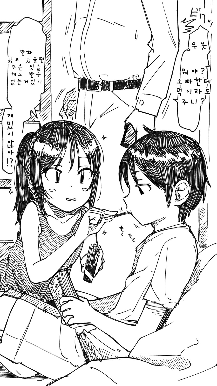 manga_961303_013.jpg