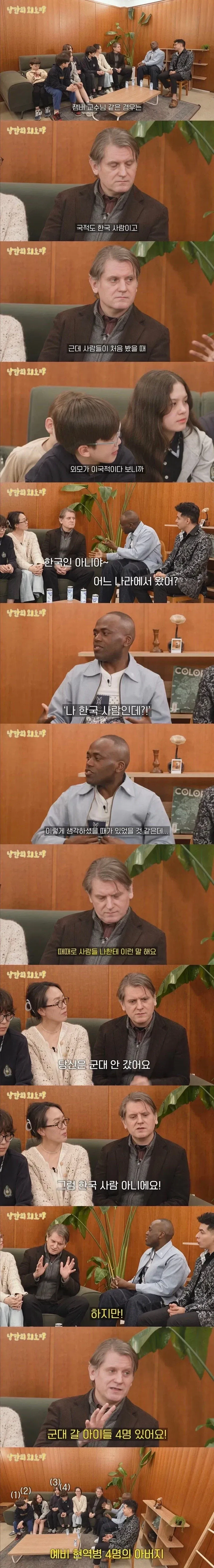 귀화 외국인이 미필이지만 당당한 이유.jpg_1.webp