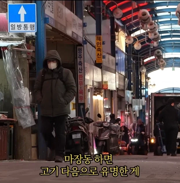 마장동에 깡패가 없는 이유.jpg_1.webp