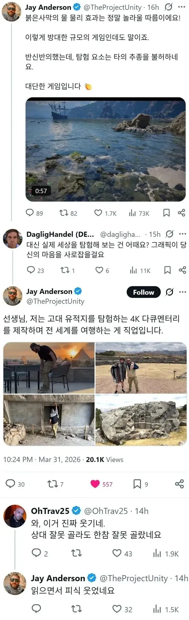 게임 그래픽에 감탄하는 게이머에게 충고하는 사람_1.webp