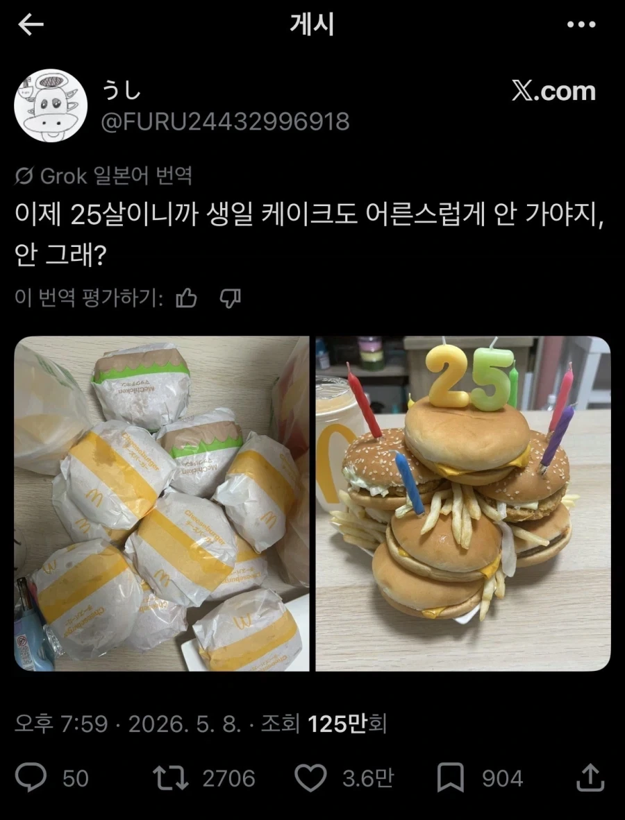 성인의 생일 케이크_1.webp