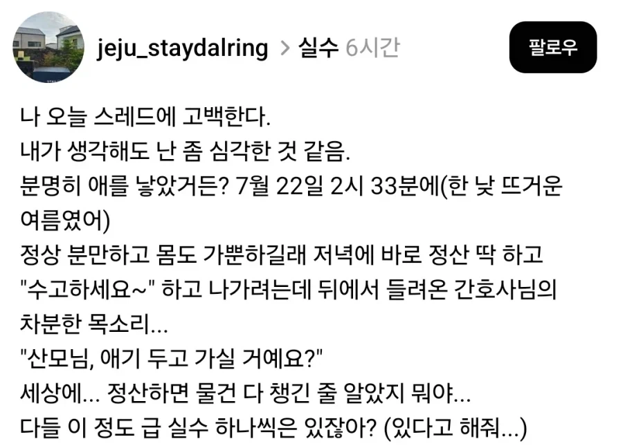 누구나 실수 한번씩은 하잖아?_1.webp