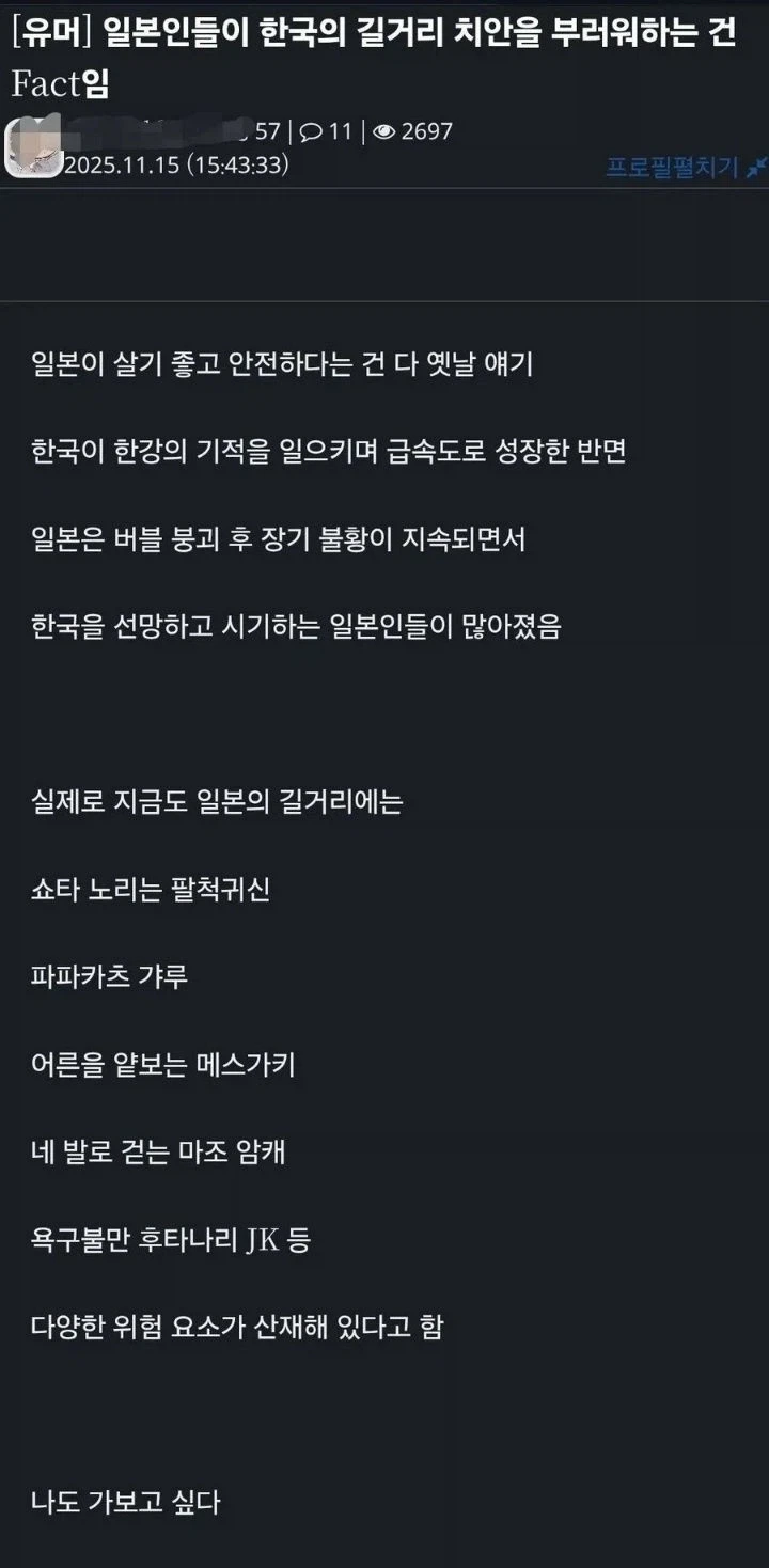 심각한 일본의 치안_1.webp
