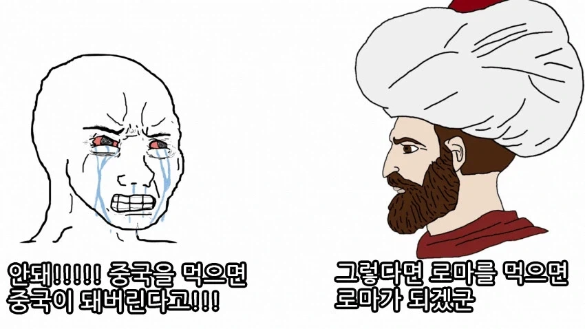 중국을 먹으면 중국이 되버린다고!!_1.webp