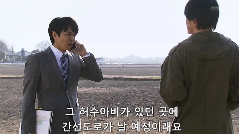 나라를 위해 공헌했다는 부동산업자_9.webp
