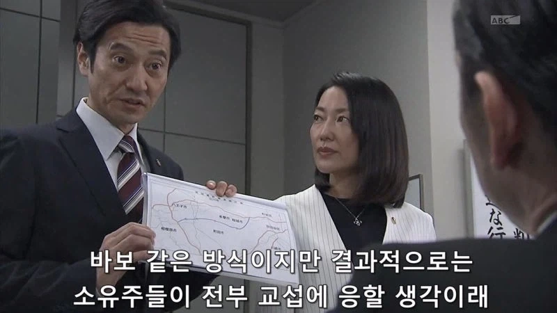나라를 위해 공헌했다는 부동산업자_15.webp